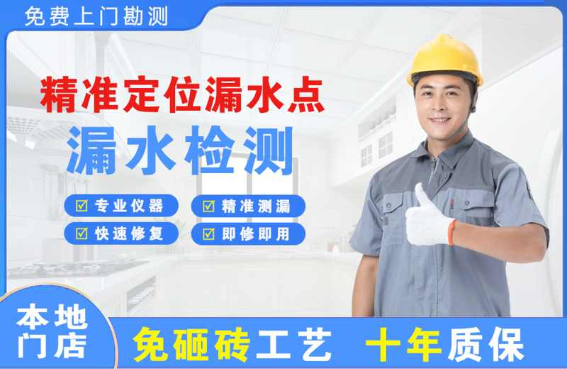 自贡精准测漏点